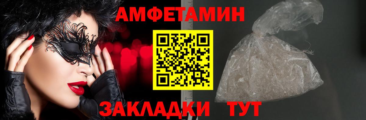 АМФЕТАМИН  Вход с VPN  Верхний Уфалей  АМФЕТАМИН Розовый 