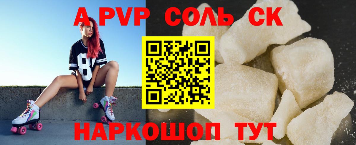 Alfa_PVP СК Верхний Уфалей