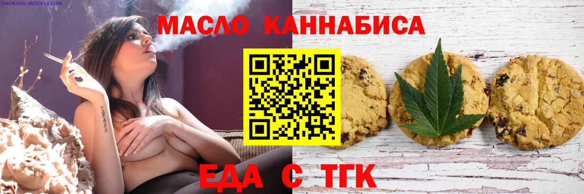 Верхний Уфалей  Cannafood конопля  Вход с VPN 