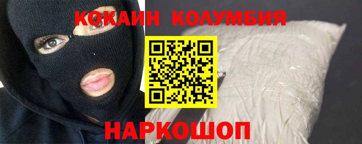 КОКАИН 97% Верхний Уфалей