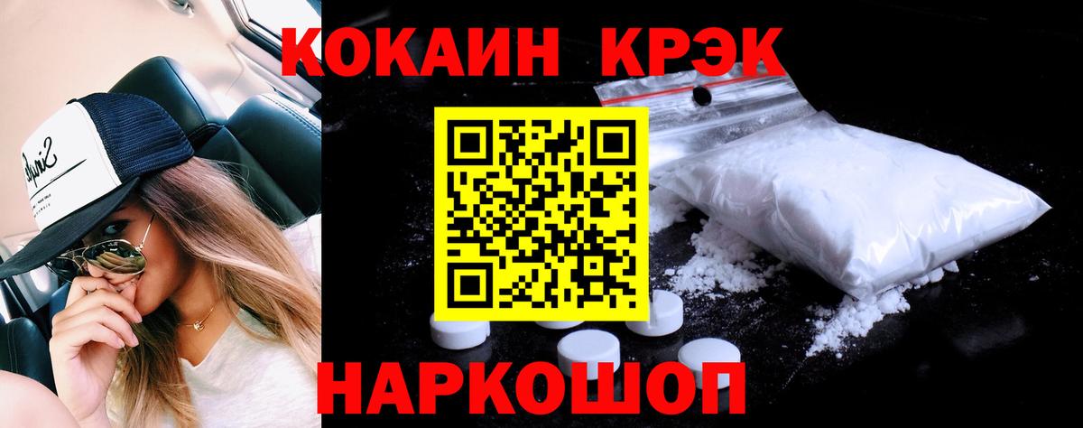COCAIN FishScale  где продают   КОКАИН VHQ  Cocaine  Верхний Уфалей  Вход с VPN 