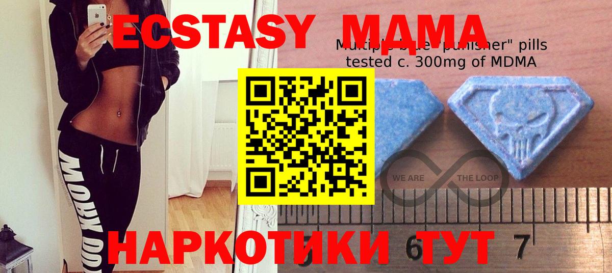 ЭКСТАЗИ 300 mg Верхний Уфалей