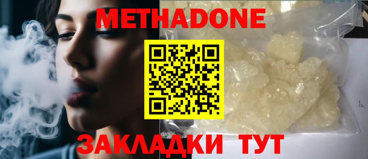 МЕТАДОН VHQ  Вход с VPN  Верхний Уфалей  МЕТАДОН мёд 