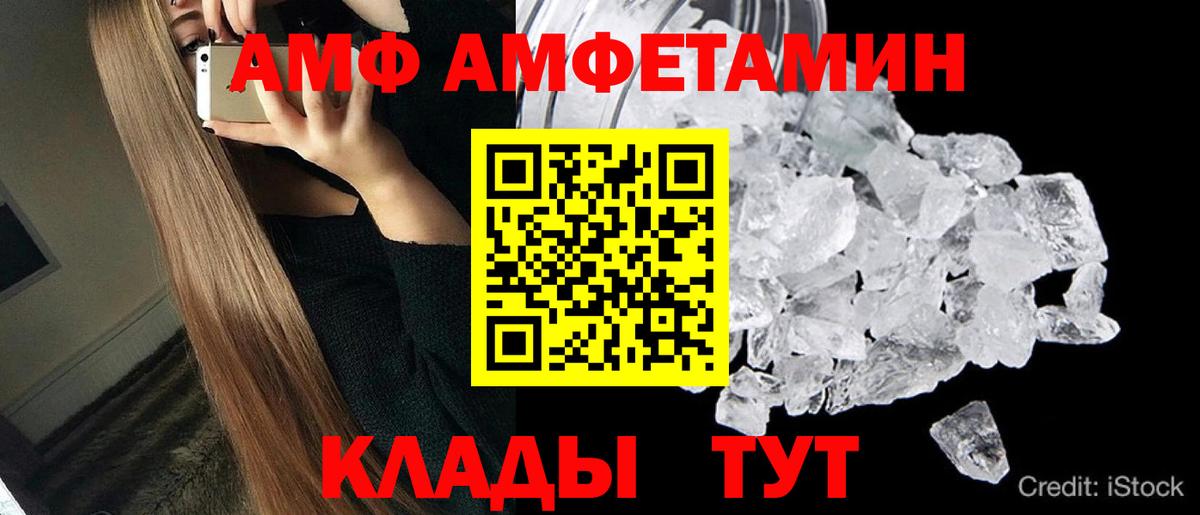 Верхний Уфалей  МЕТАМФЕТАМИН винт  Вход с VPN 
