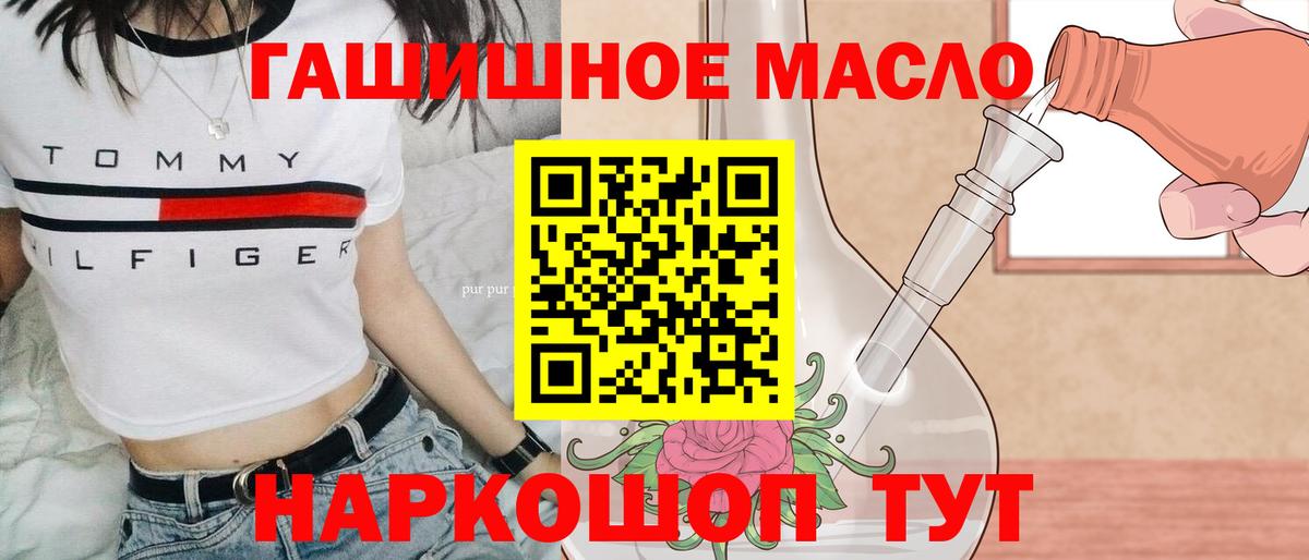 ТГК Wax  Дистиллят ТГК вейп  Вход с VPN  Верхний Уфалей 