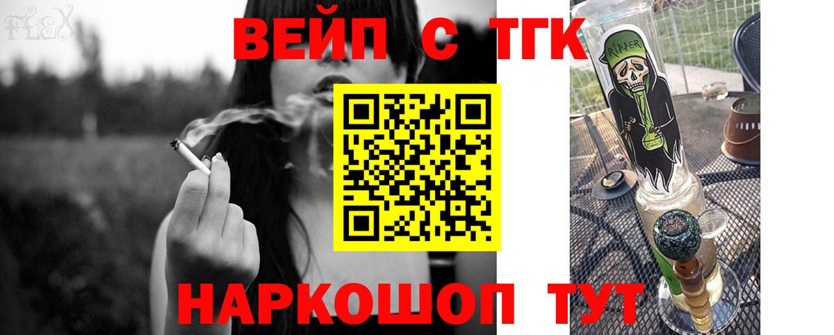 Дистиллят ТГК гашишное масло Верхний Уфалей